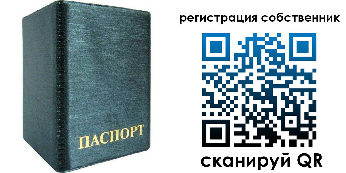 прописка штамп в Серове