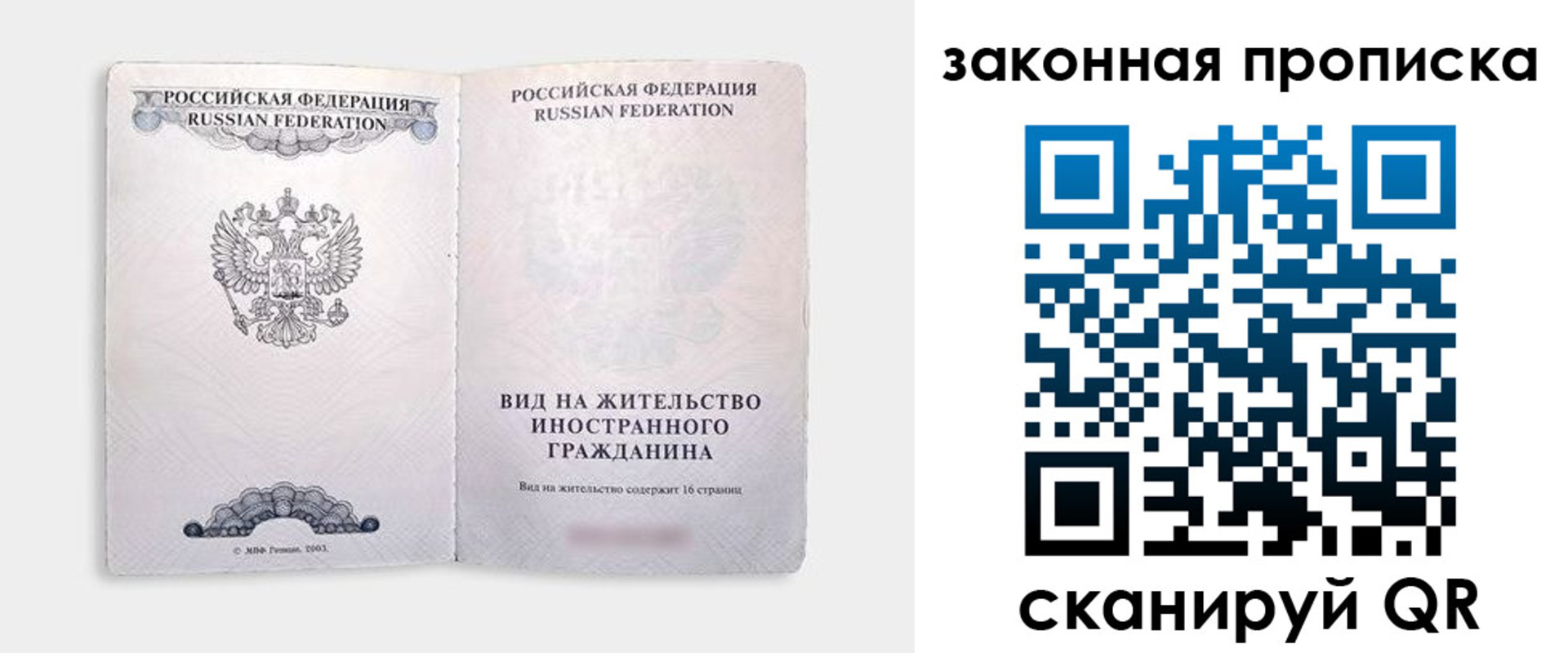 прописка поиск в Серове
