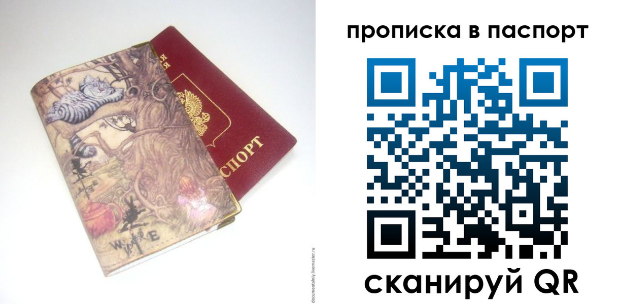 временная регистрация недорого в Серове