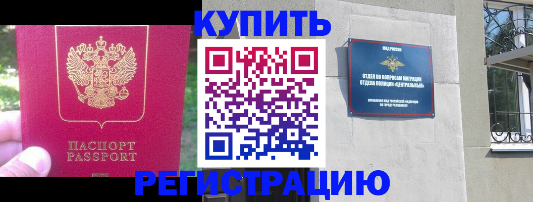 где прописаться в Серове