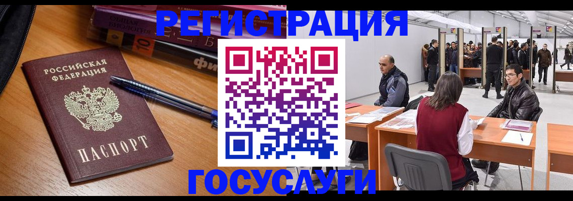 прописка иностранных граждан в Серове