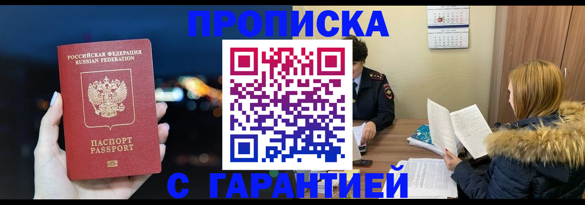 временная регистрация 2025 в Серове