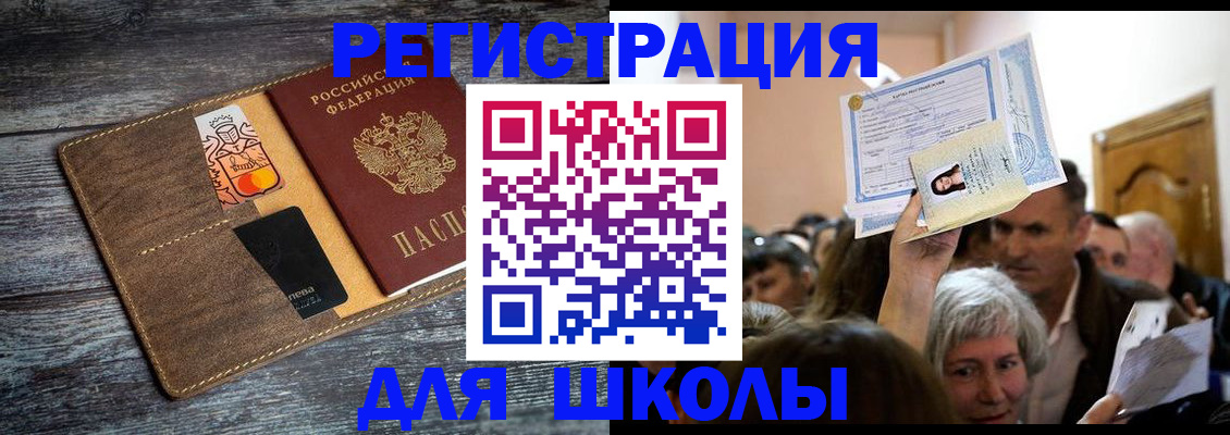 временная регистрация адрес в Серове