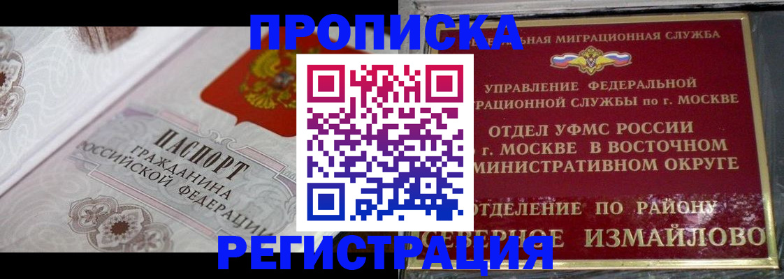 временная регистрация для всех в Серове